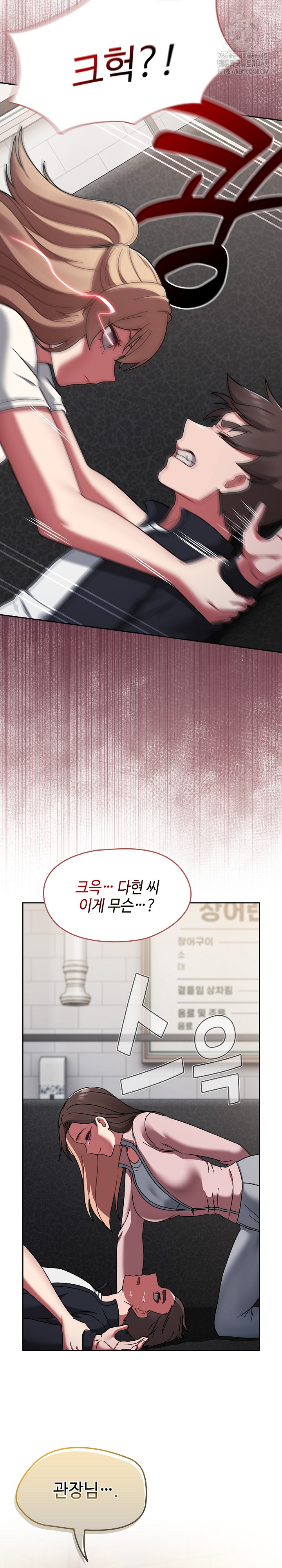 Ground and Pound Raw Chapter 39 image 31