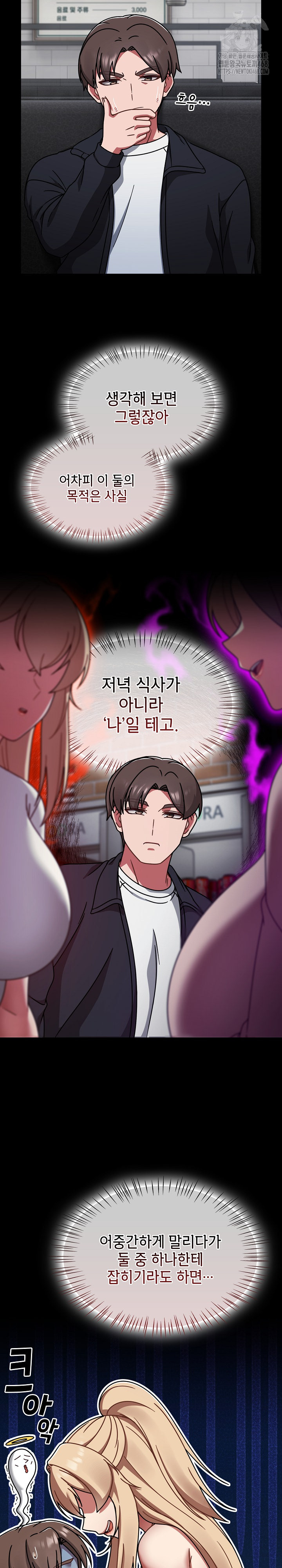 Ground and Pound Raw Chapter 39 image 8