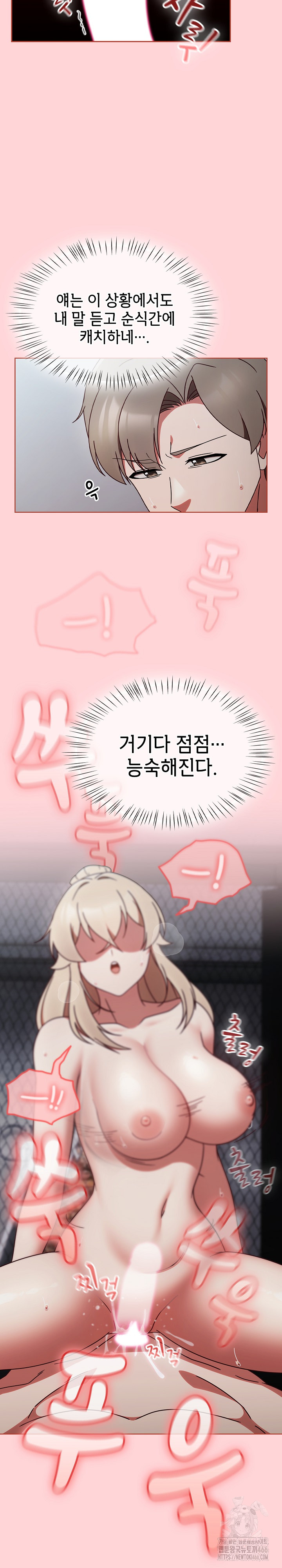 Ground and Pound Raw Chapter 4 image 13