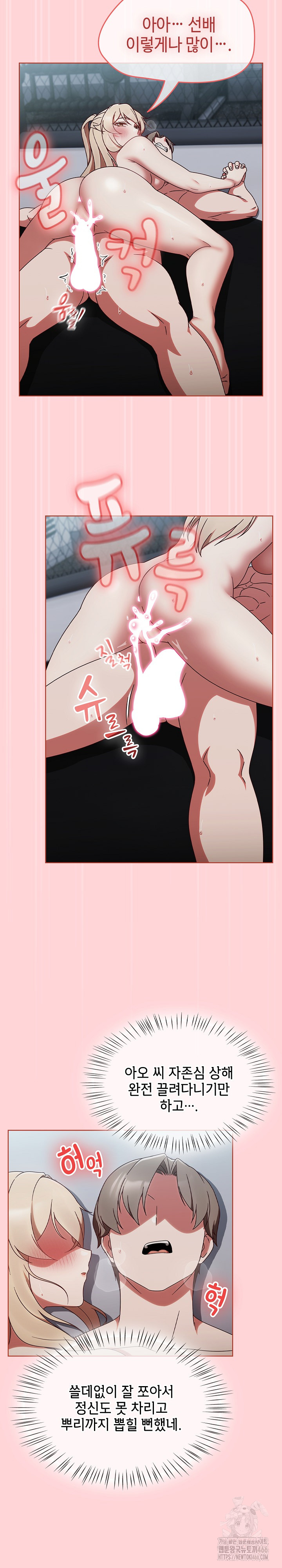 Ground and Pound Raw Chapter 4 image 17