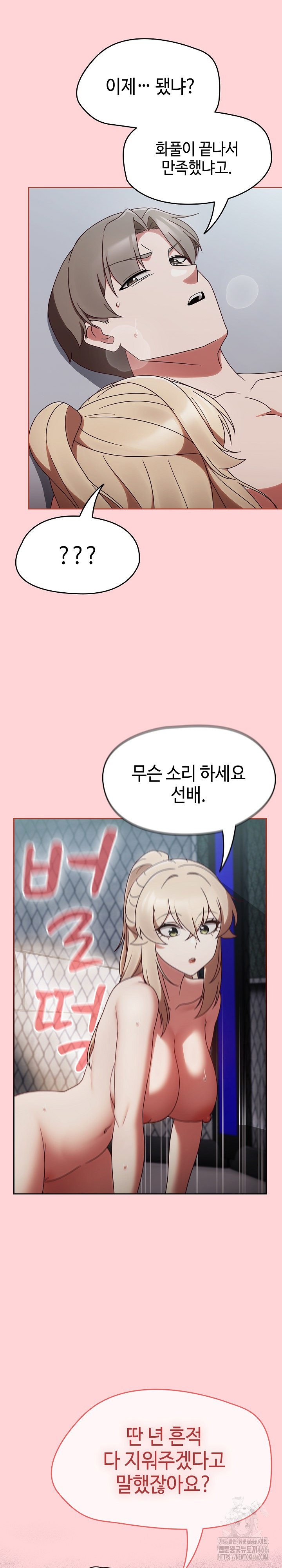 Ground and Pound Raw Chapter 4 image 18