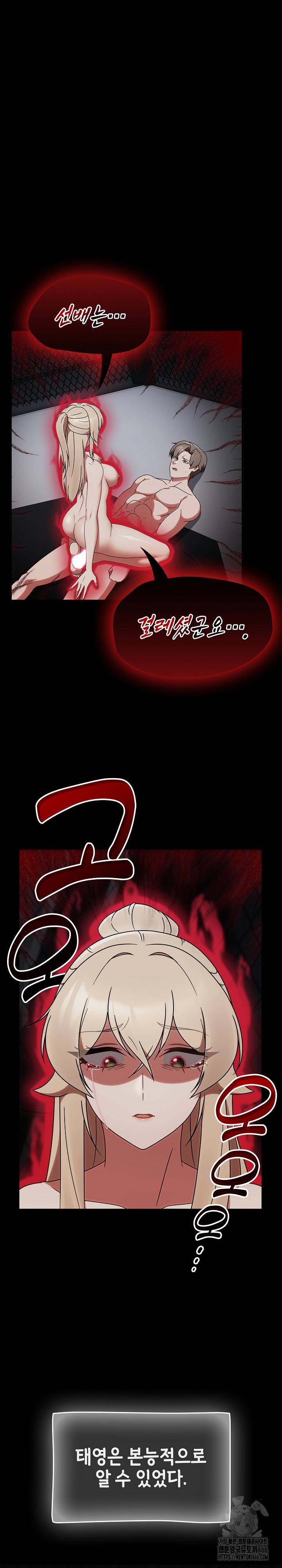 Ground and Pound Raw Chapter 4 image 1