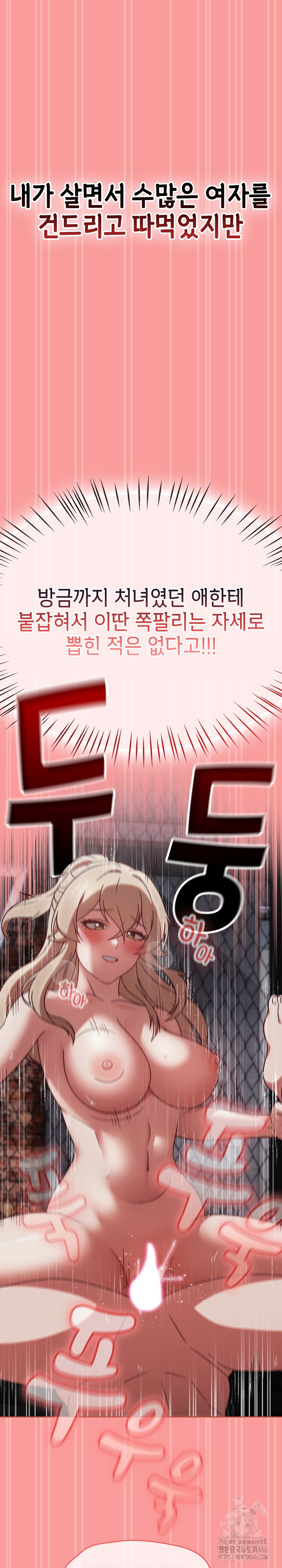 Ground and Pound Raw Chapter 4 image 22