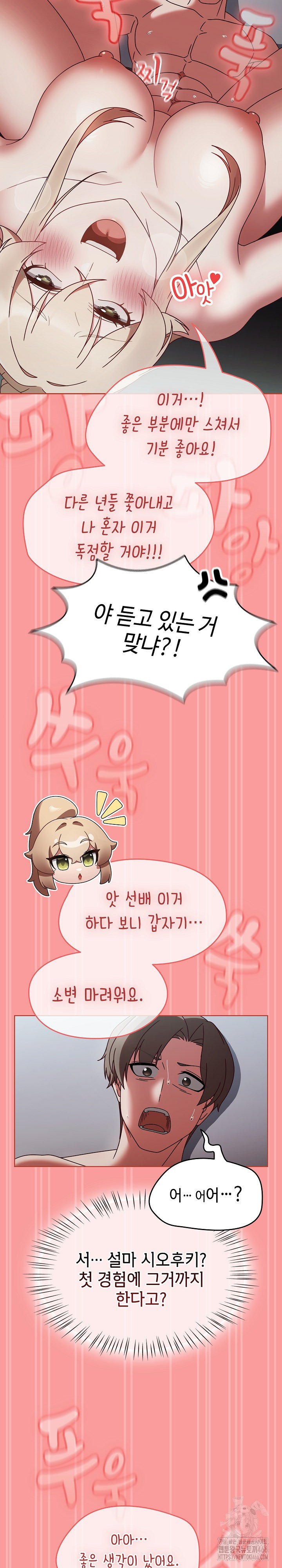 Ground and Pound Raw Chapter 4 image 24