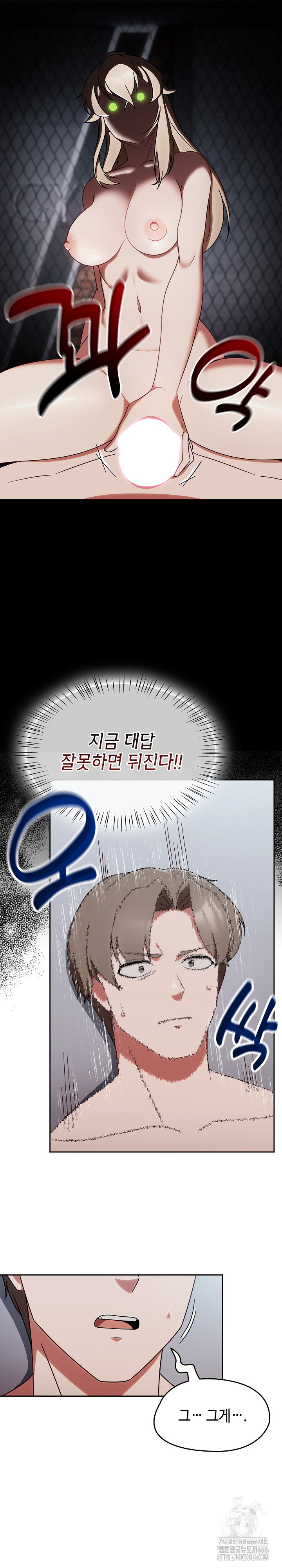 Ground and Pound Raw Chapter 4 image 2
