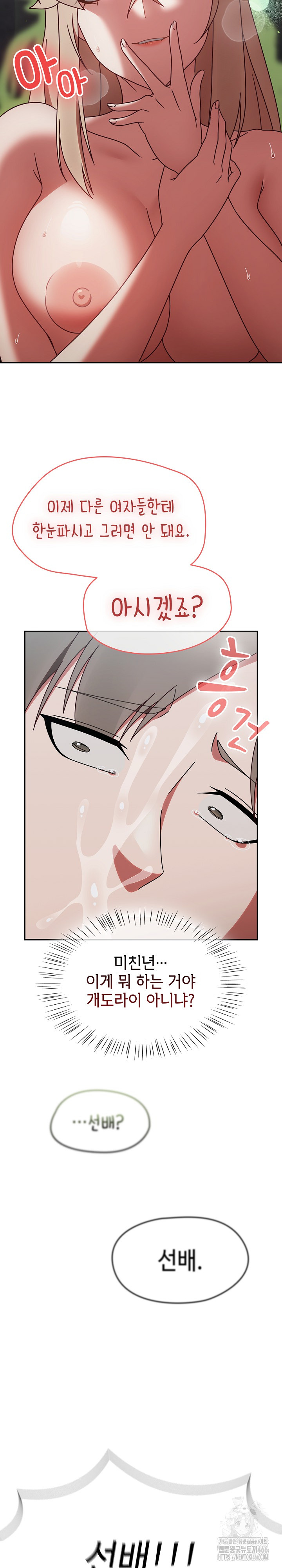 Ground and Pound Raw Chapter 4 image 29
