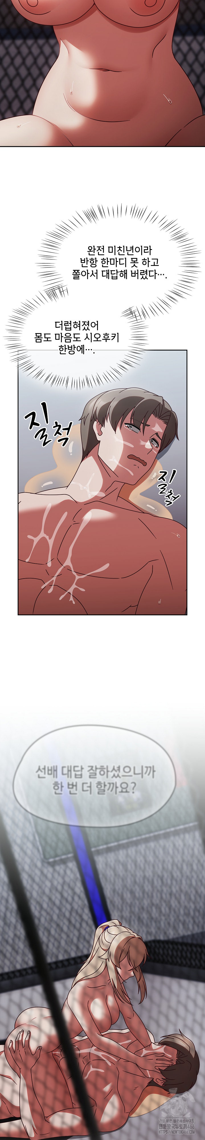 Ground and Pound Raw Chapter 4 image 31