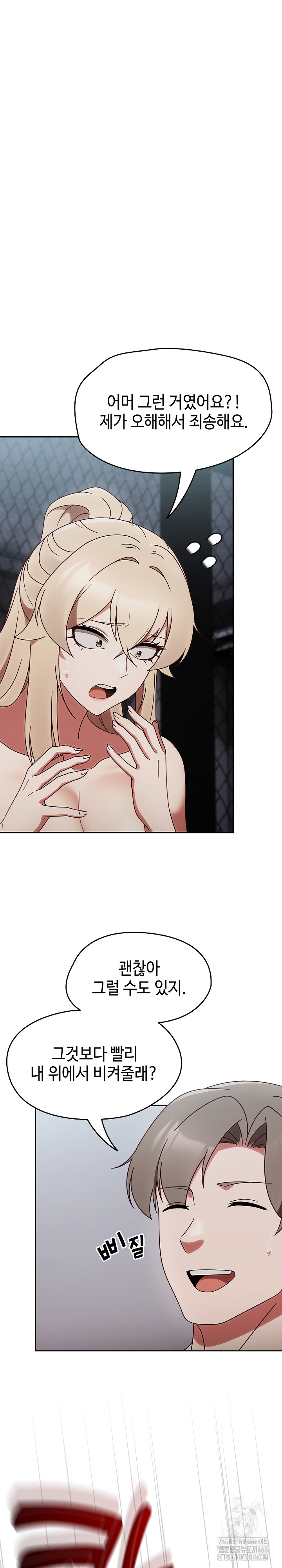 Ground and Pound Raw Chapter 4 image 4