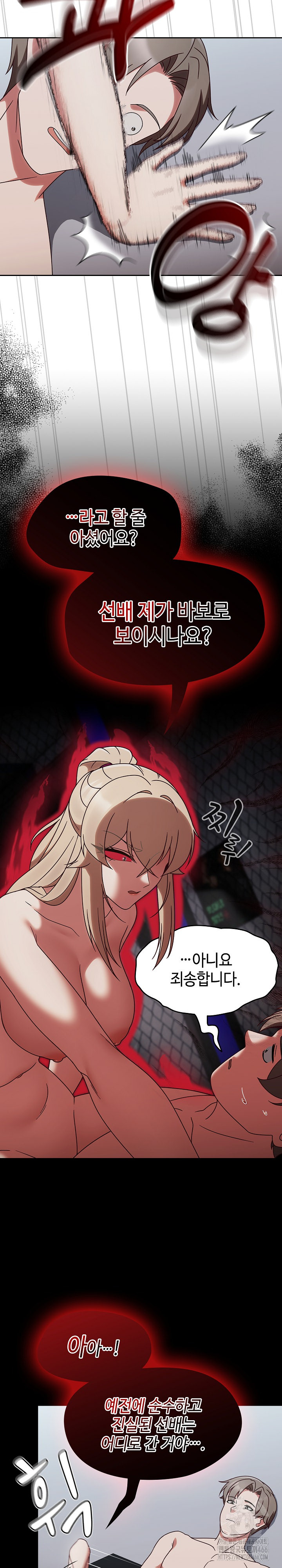 Ground and Pound Raw Chapter 4 image 5