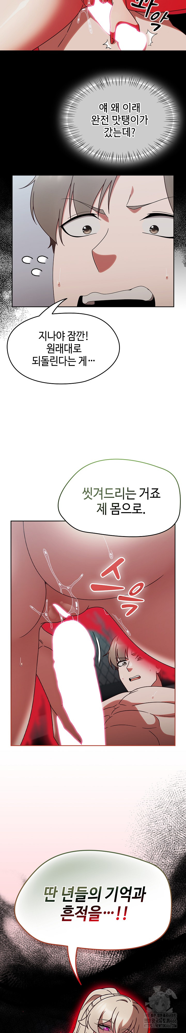 Ground and Pound Raw Chapter 4 image 7