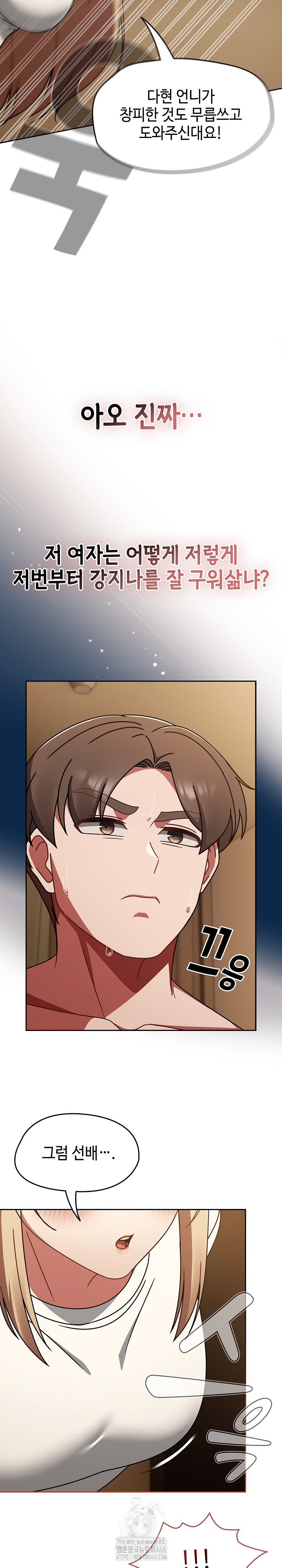 Ground and Pound Raw Chapter 40 image 12