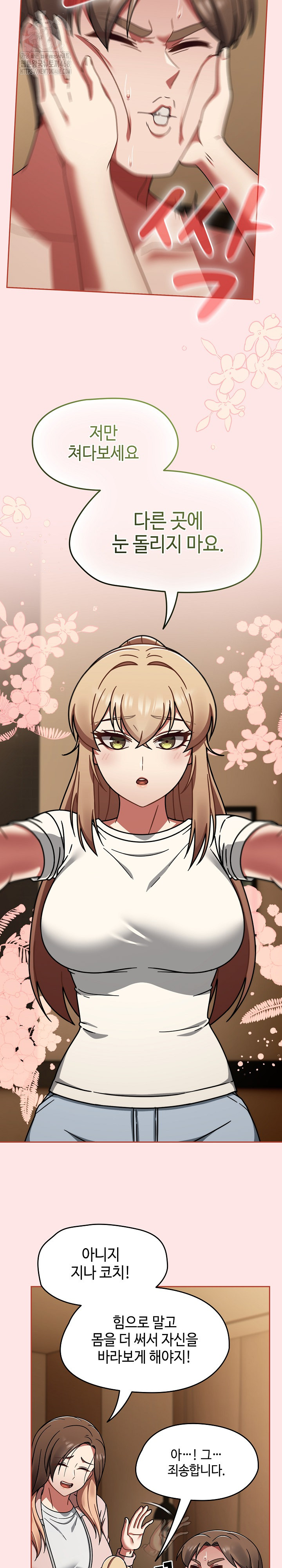 Ground and Pound Raw Chapter 40 image 17
