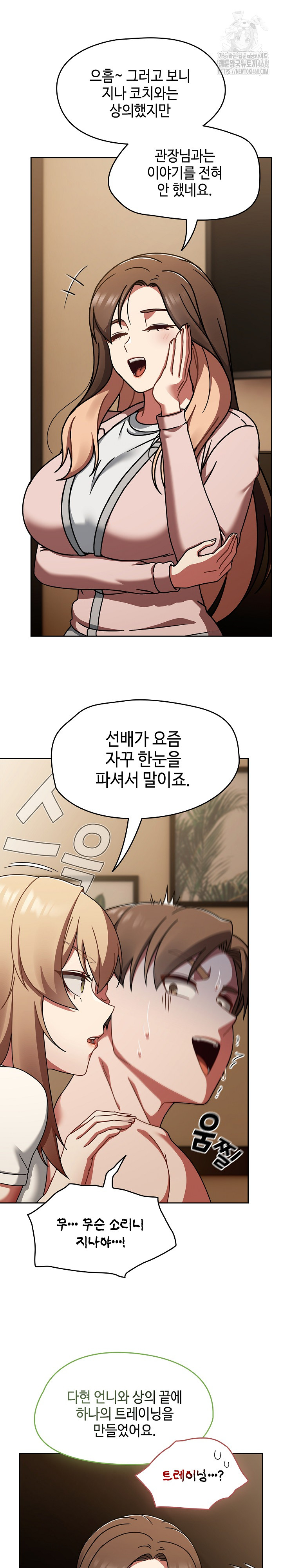 Ground and Pound Raw Chapter 40 image 3