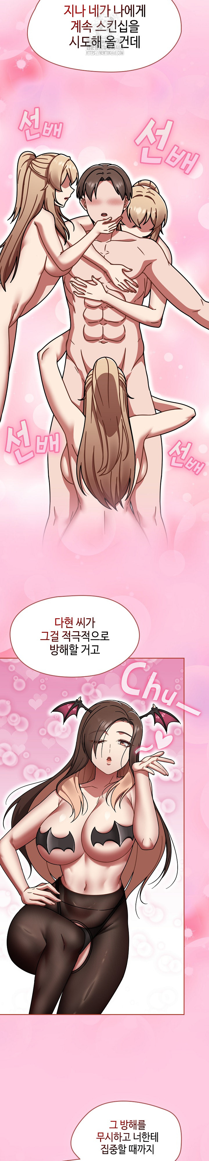 Ground and Pound Raw Chapter 40 image 6