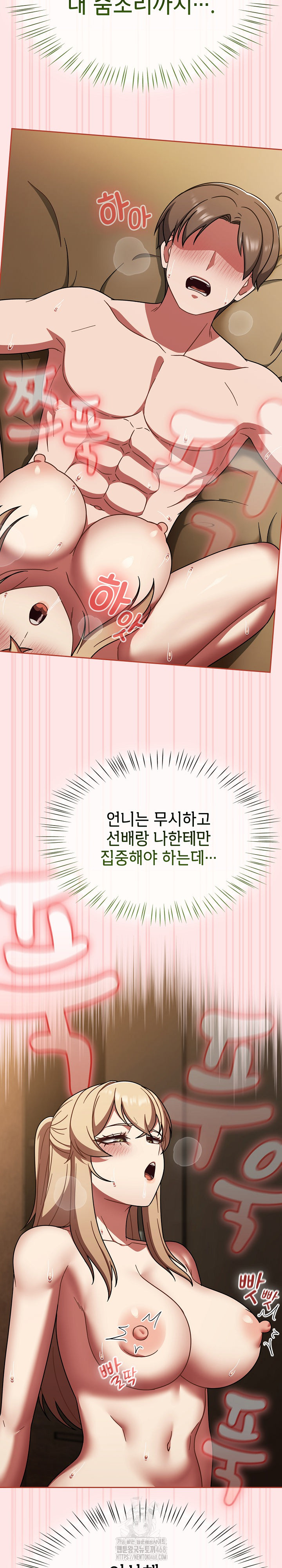 Ground and Pound Raw Chapter 41 image 9