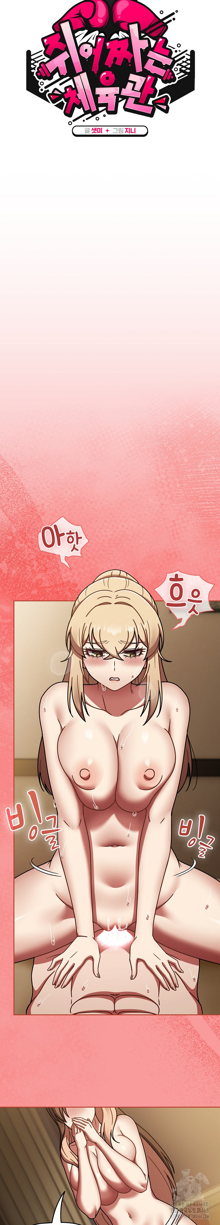 Ground and Pound Raw Chapter 41 image 11