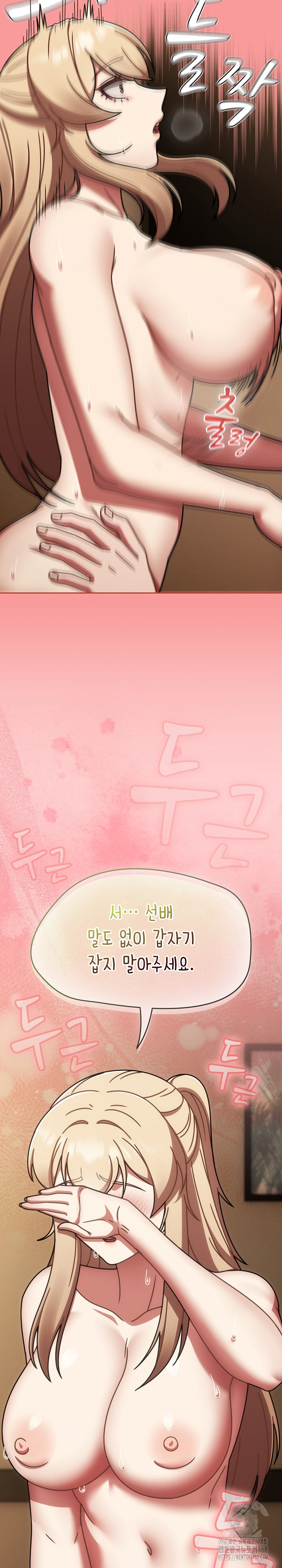 Ground and Pound Raw Chapter 41 image 14
