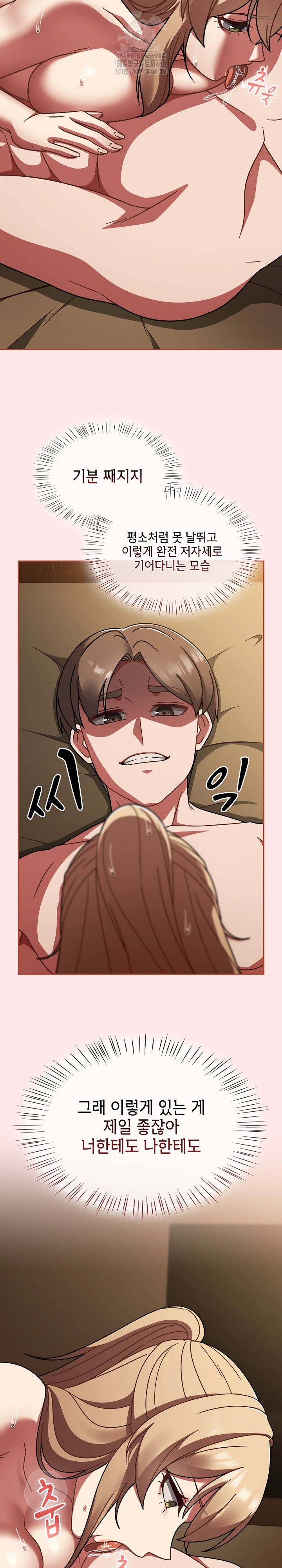 Ground and Pound Raw Chapter 41 image 29
