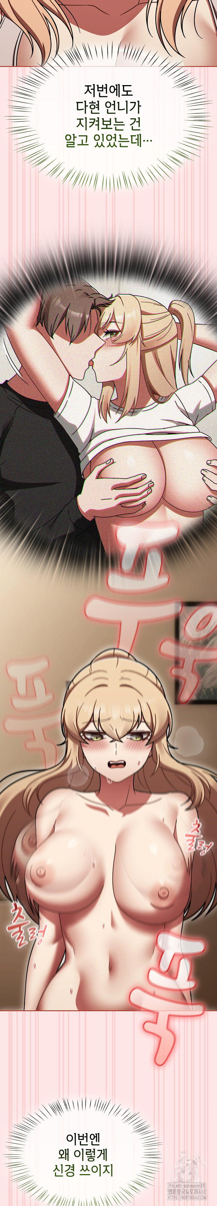 Ground and Pound Raw Chapter 41 image 6