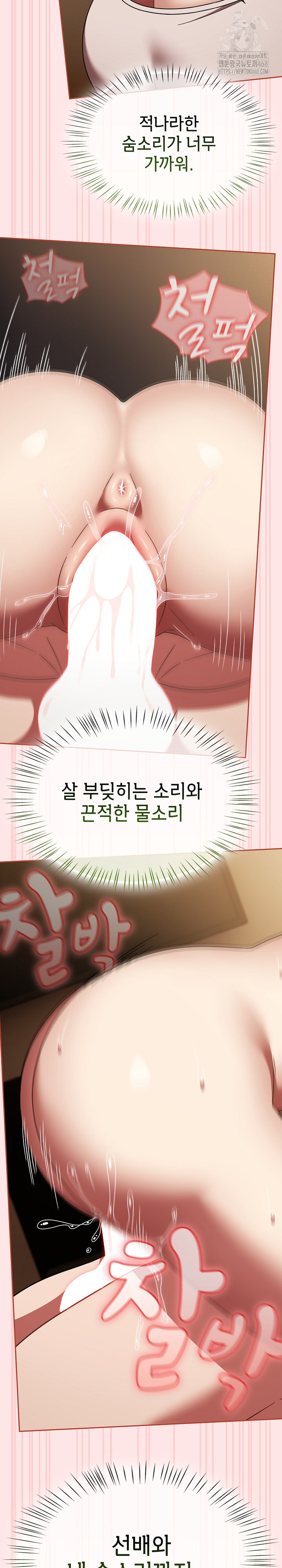 Ground and Pound Raw Chapter 41 image 8