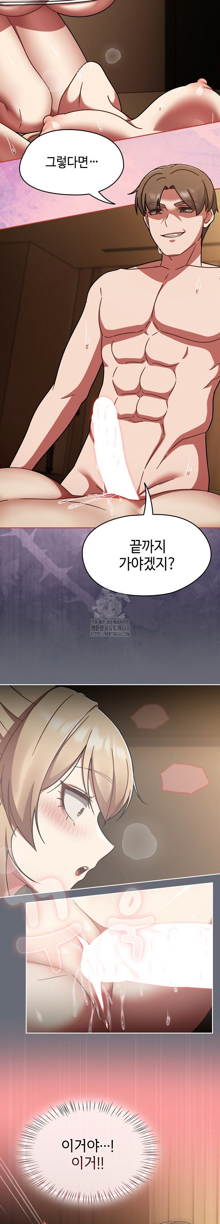Ground and Pound Raw Chapter 42 image 14