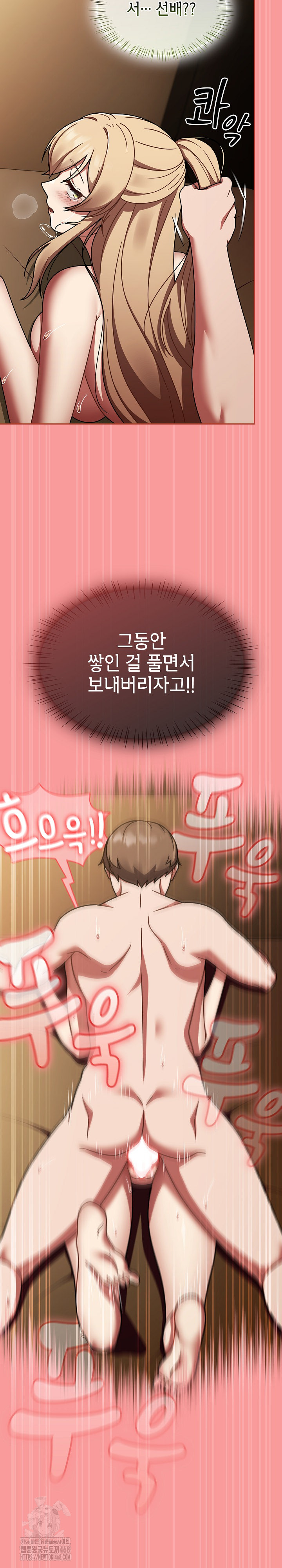 Ground and Pound Raw Chapter 42 image 18