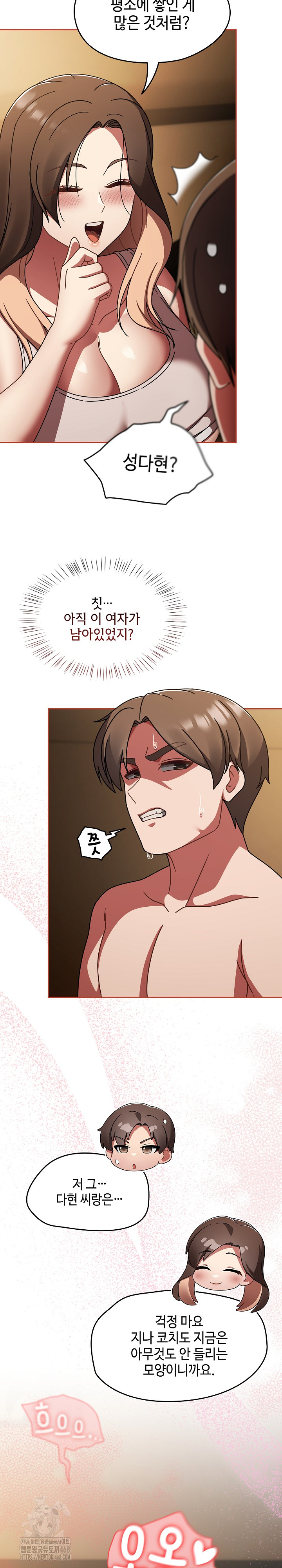Ground and Pound Raw Chapter 42 image 23