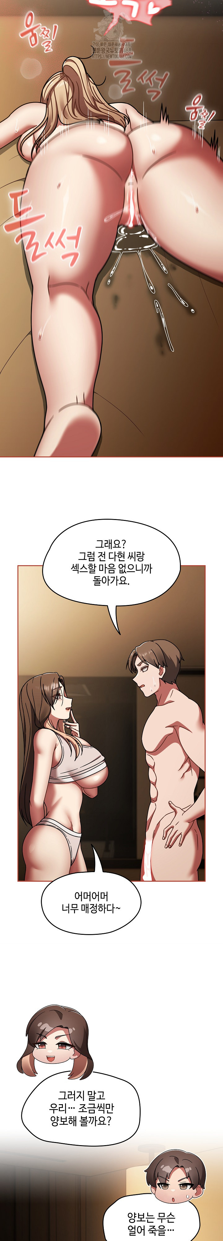 Ground and Pound Raw Chapter 42 image 24