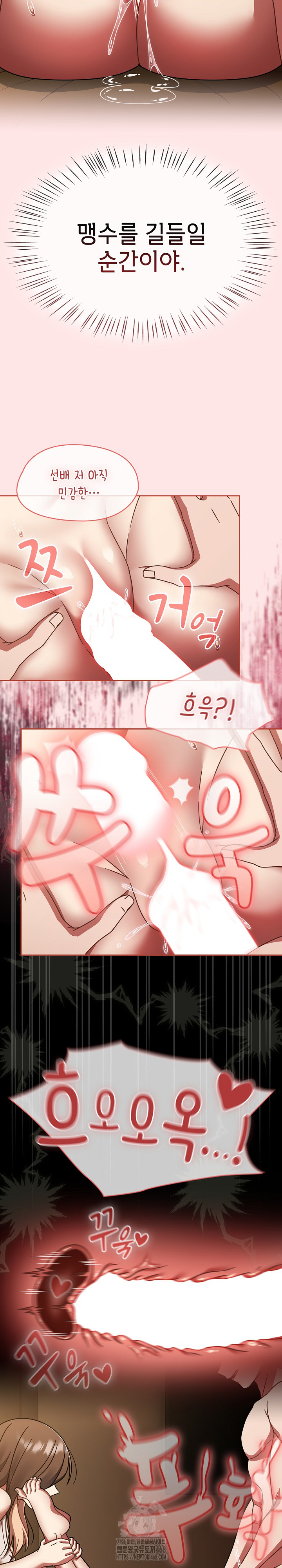 Ground and Pound Raw Chapter 42 image 7