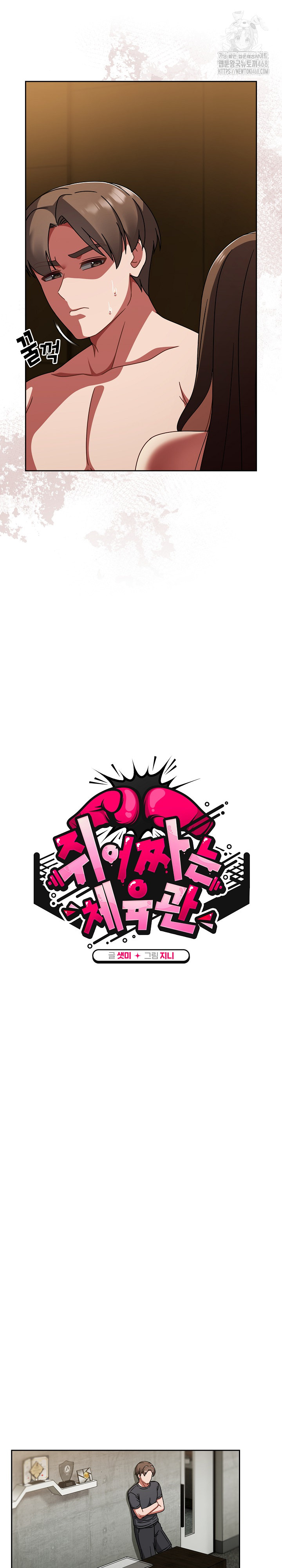 Ground and Pound Raw Chapter 43 image 10
