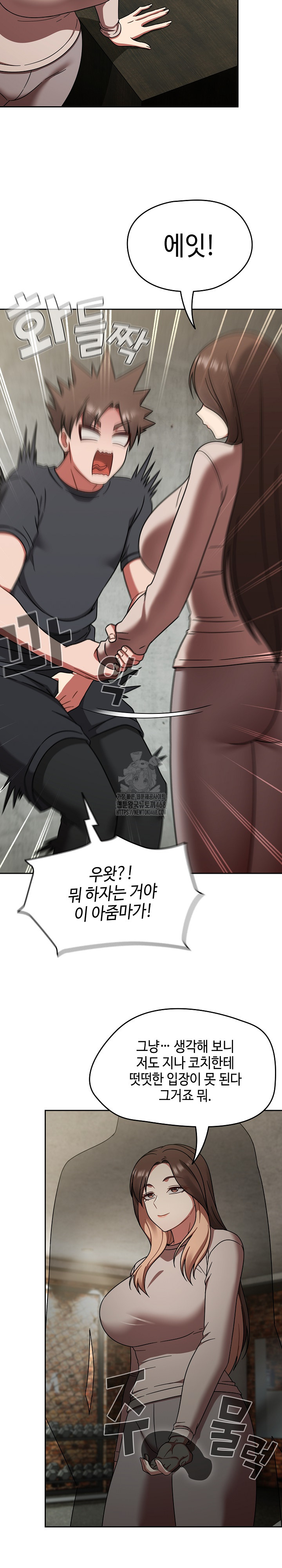 Ground and Pound Raw Chapter 43 image 20