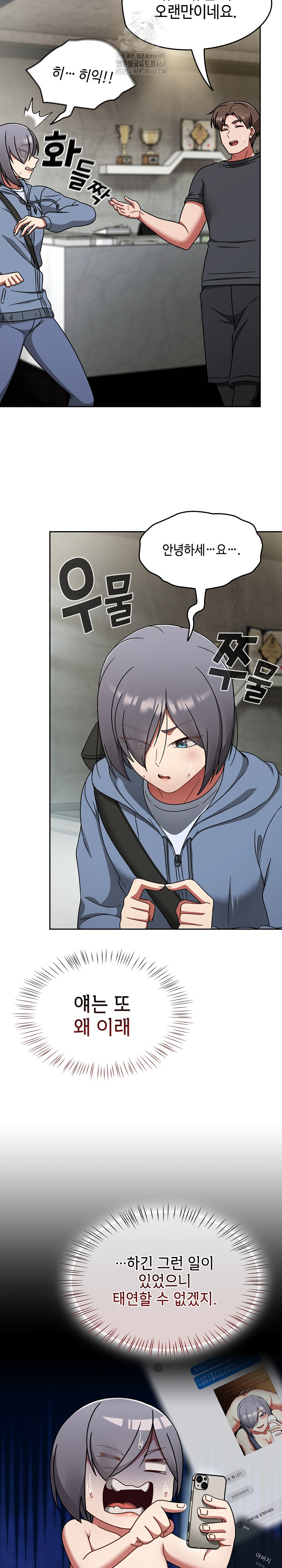 Ground and Pound Raw Chapter 43 image 25