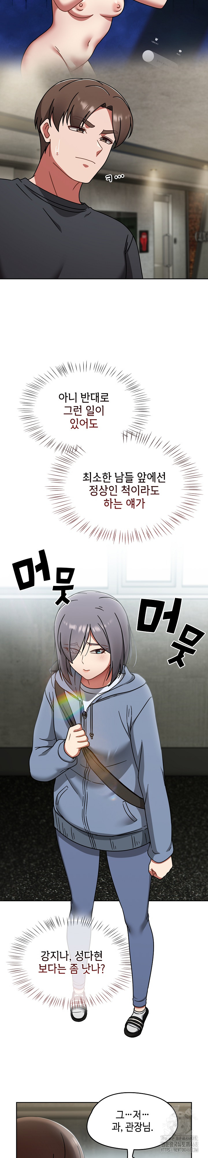 Ground and Pound Raw Chapter 43 image 26