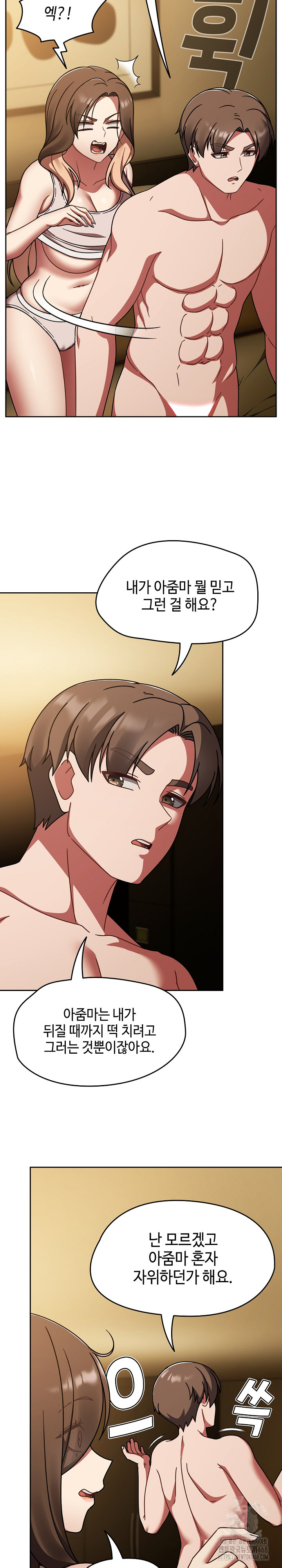 Ground and Pound Raw Chapter 43 image 2