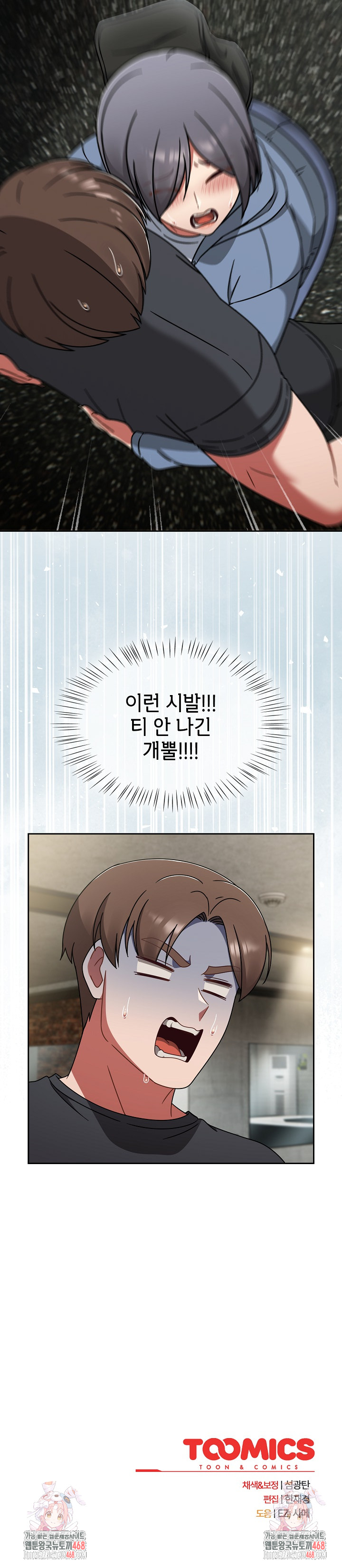 Ground and Pound Raw Chapter 43 image 29
