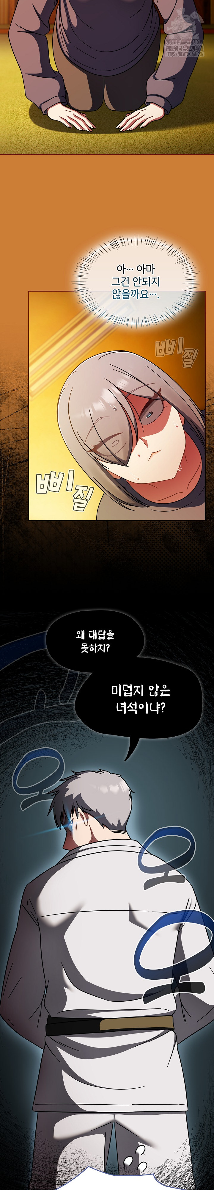 Ground and Pound Raw Chapter 44 image 18