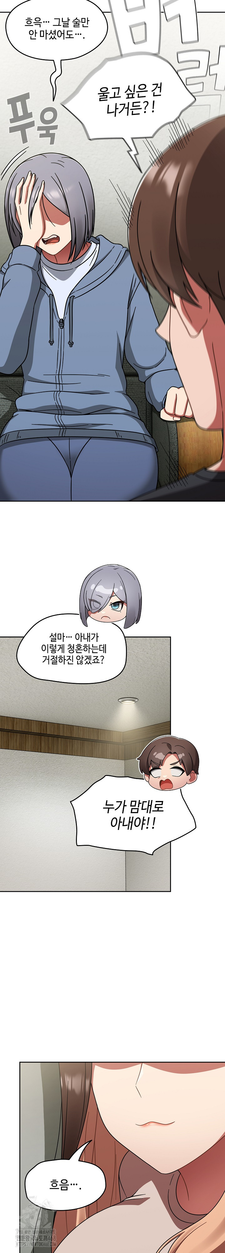 Ground and Pound Raw Chapter 44 image 21