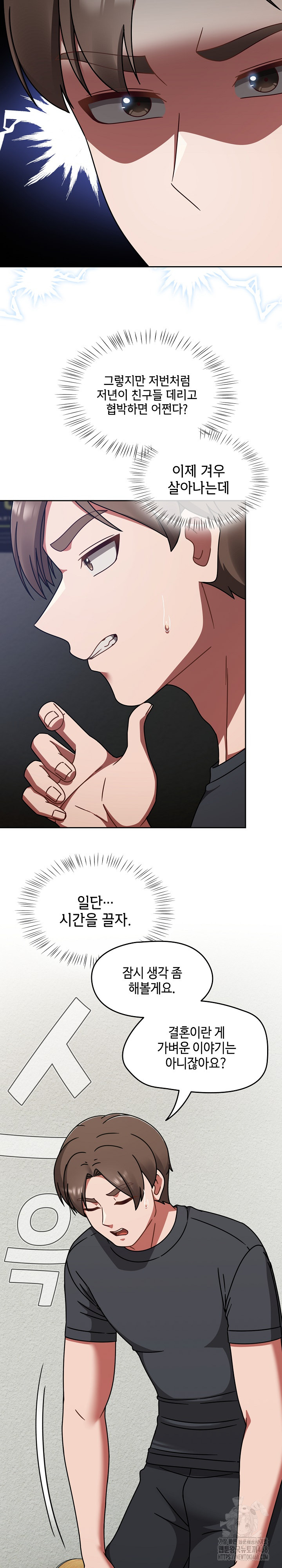 Ground and Pound Raw Chapter 44 image 23