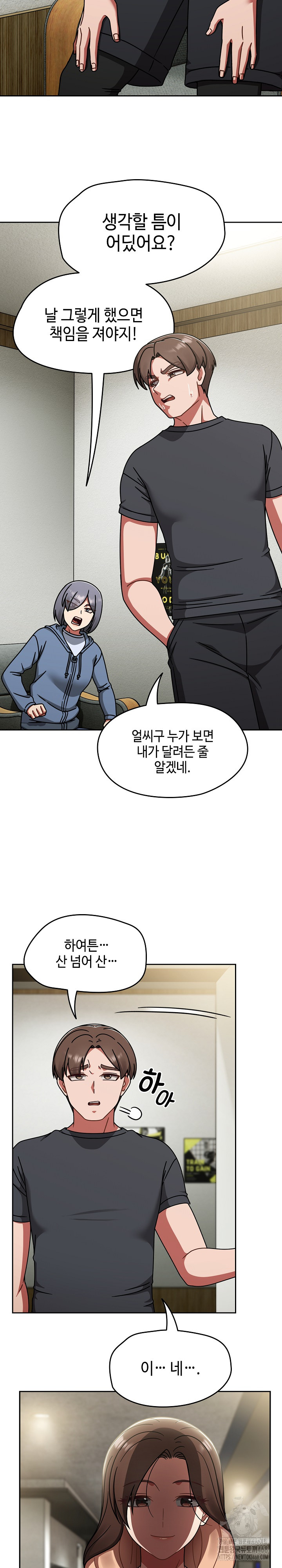 Ground and Pound Raw Chapter 44 image 24