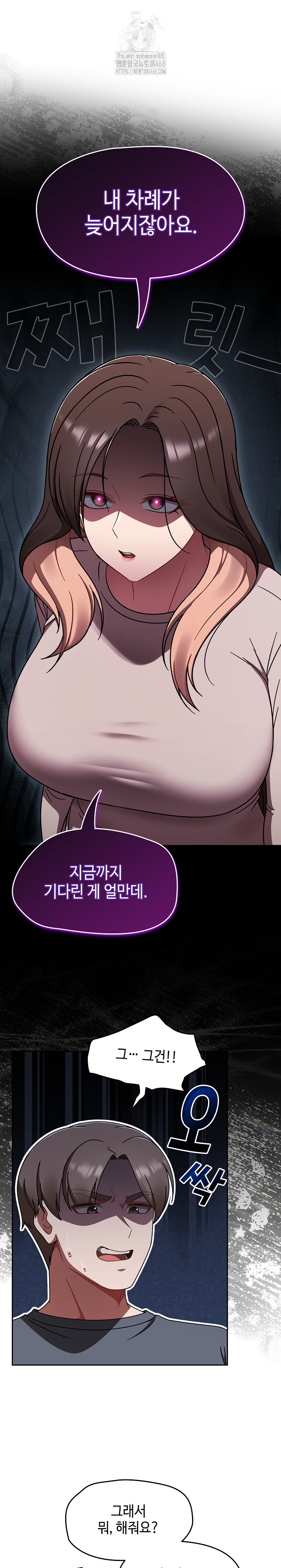 Ground and Pound Raw Chapter 44 image 26