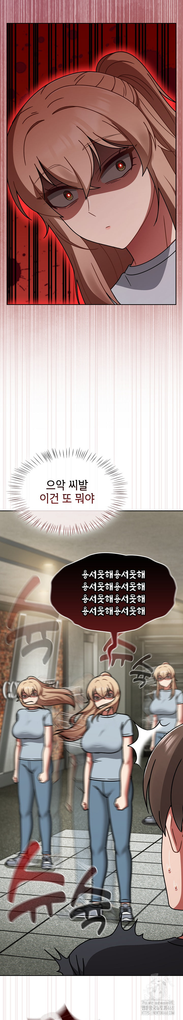 Ground and Pound Raw Chapter 44 image 3