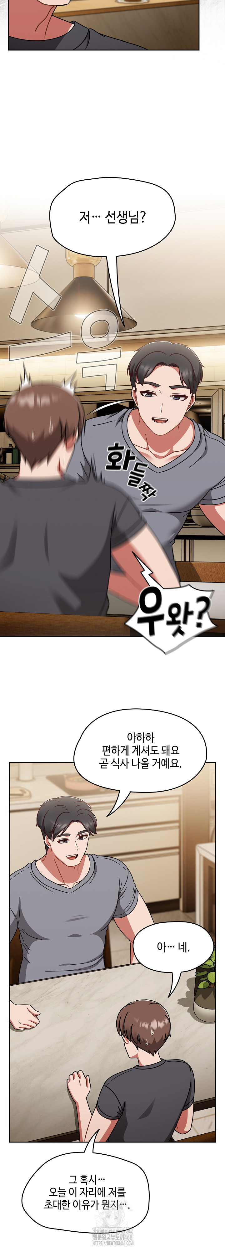 Ground and Pound Raw Chapter 45 image 14