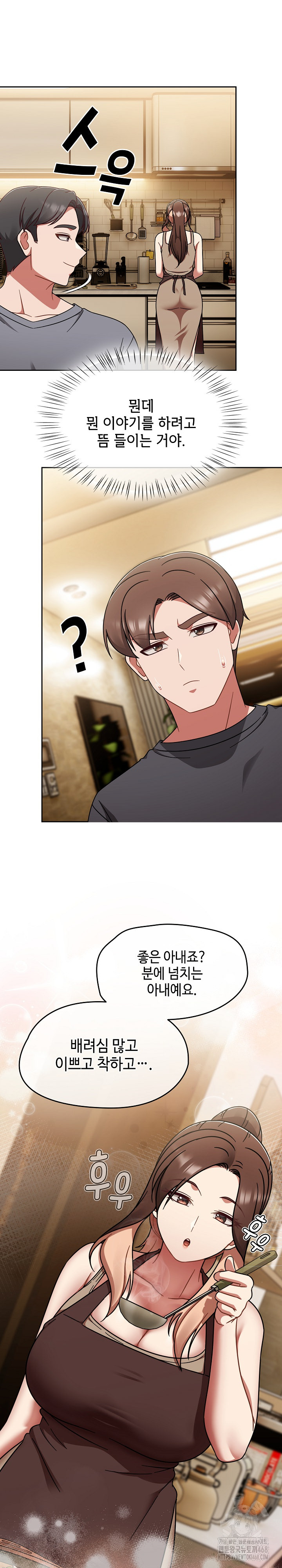 Ground and Pound Raw Chapter 45 image 15