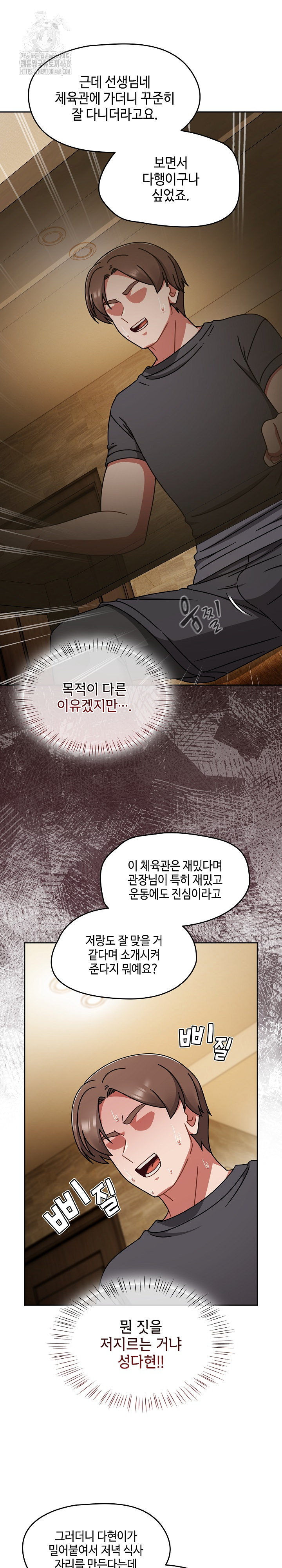 Ground and Pound Raw Chapter 45 image 17
