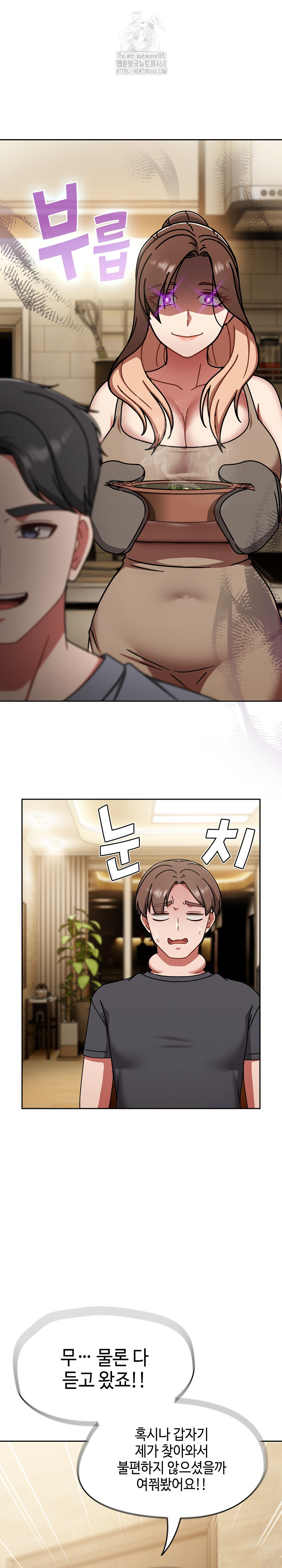 Ground and Pound Raw Chapter 45 image 19