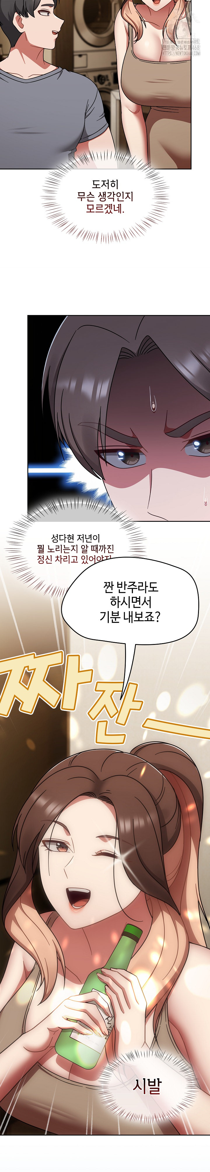 Ground and Pound Raw Chapter 45 image 21