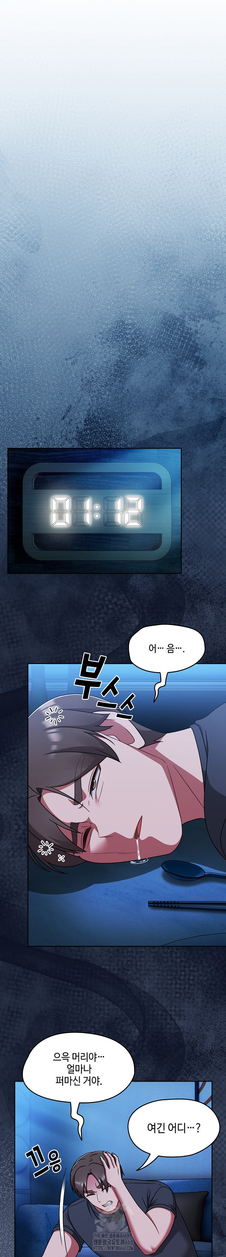 Ground and Pound Raw Chapter 45 image 22
