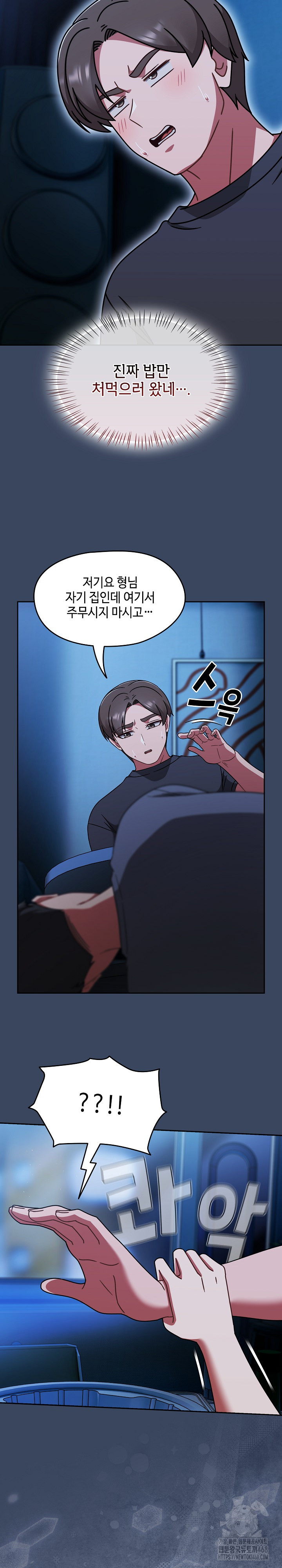 Ground and Pound Raw Chapter 45 image 24