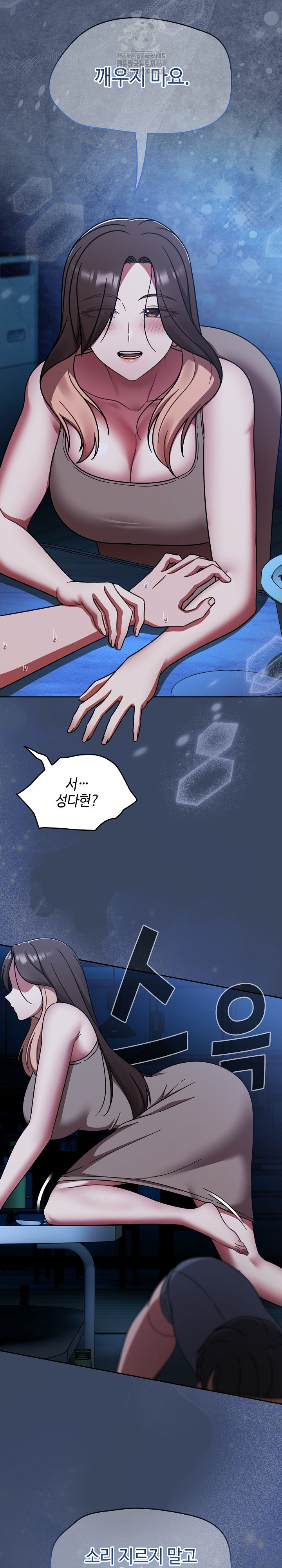 Ground and Pound Raw Chapter 45 image 25