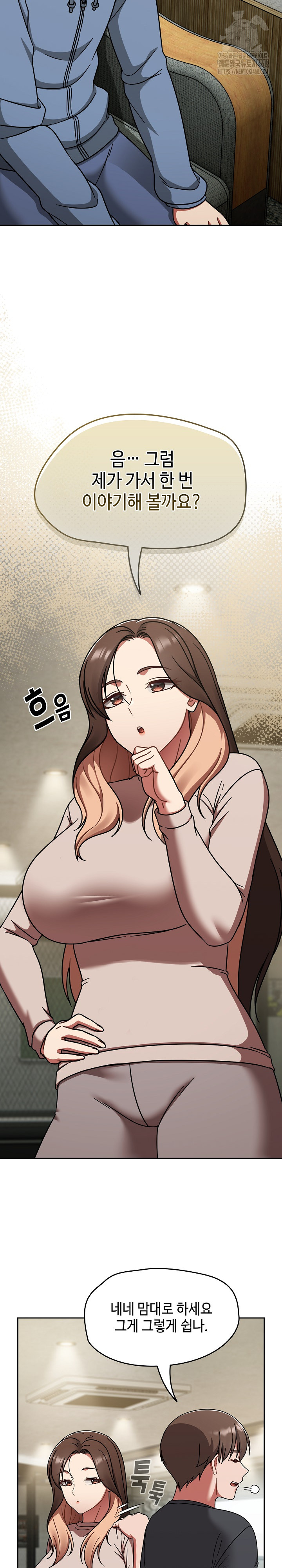 Ground and Pound Raw Chapter 45 image 2